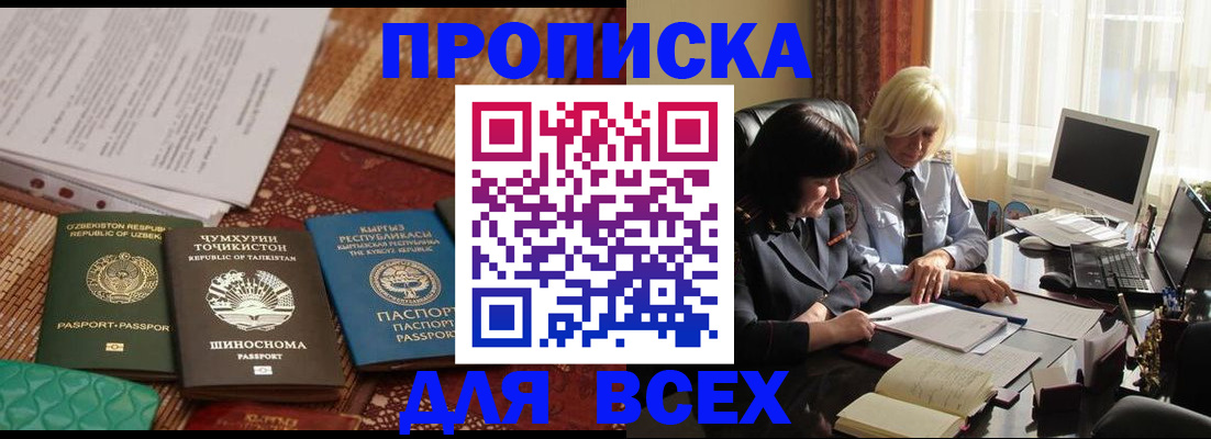 временная регистрация собственник в Усолье-Сибирском