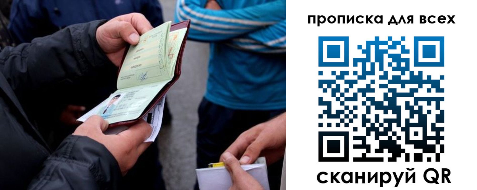 прописка регистрация в Усолье-Сибирском