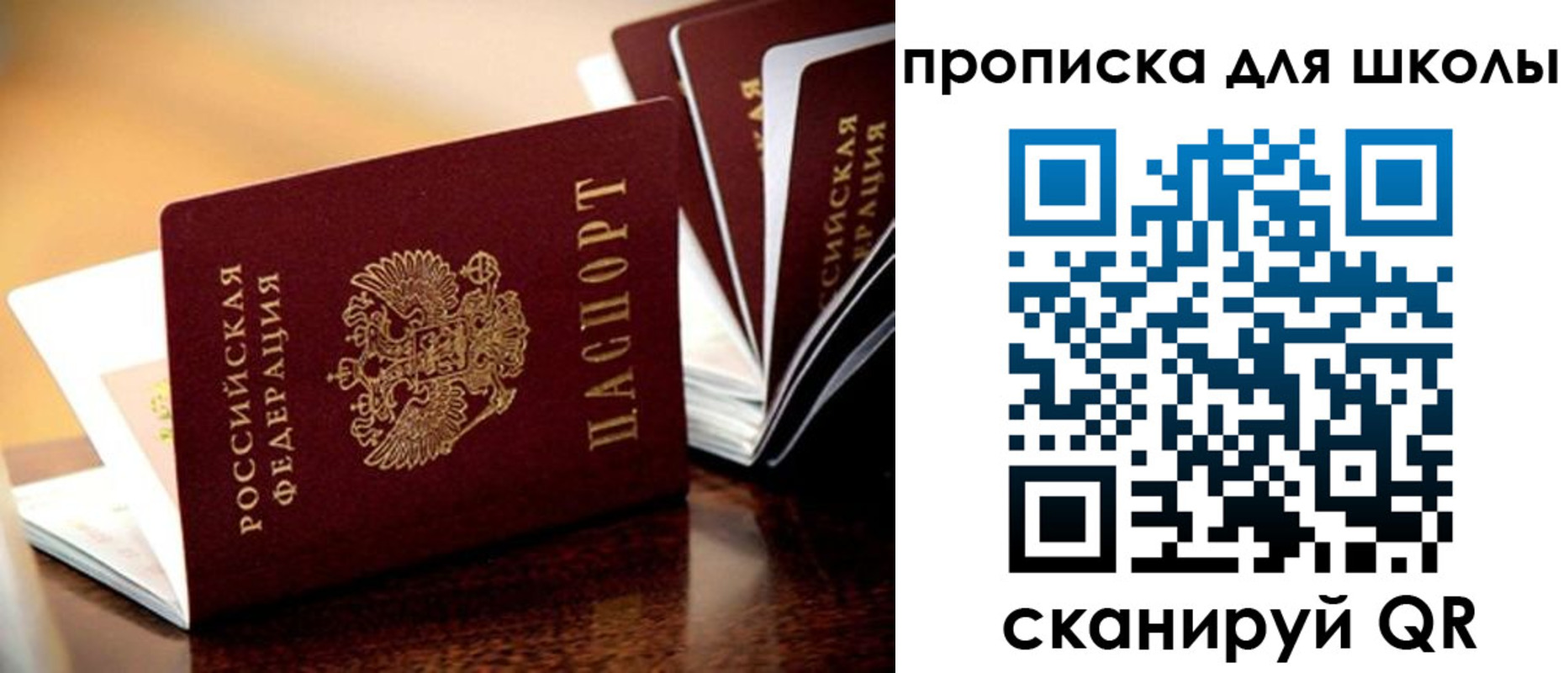 временная регистрация в Усолье-Сибирском