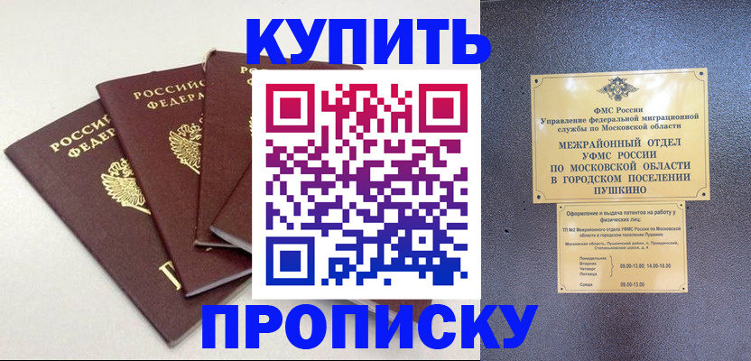 временная регистрация собственник в Усолье-Сибирском