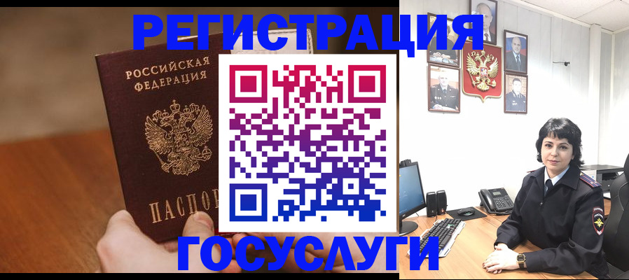 прописка штамп в Усолье-Сибирском