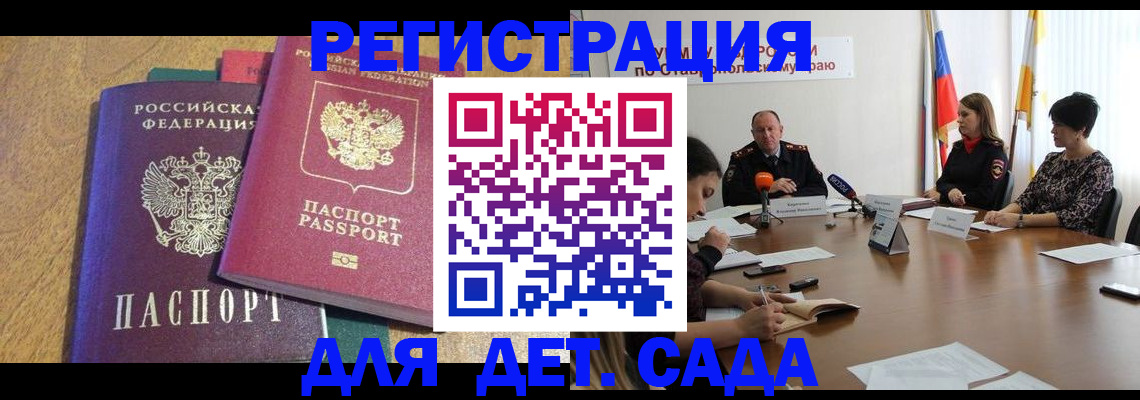 прописка штамп в Усолье-Сибирском