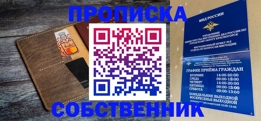 временная регистрация надежно в Усолье-Сибирском