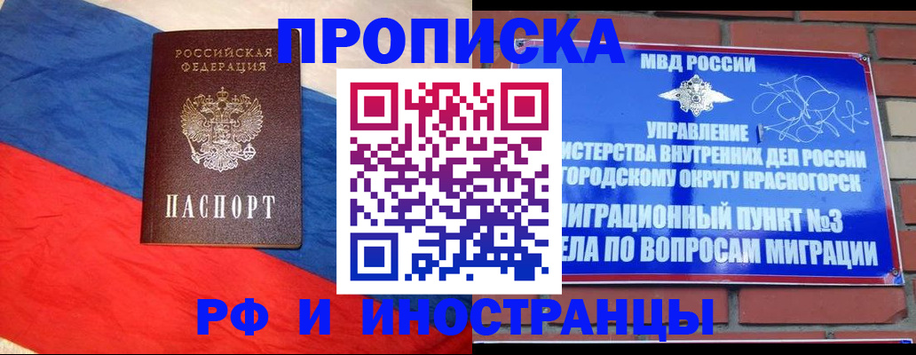 временная регистрация для всех в Усолье-Сибирском