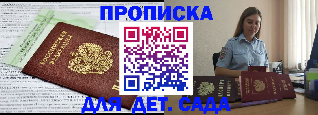 временная регистрация поиск в Усолье-Сибирском